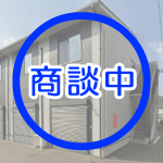 ドリームボックス（貸事務所倉庫）