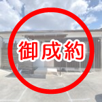 コージーコート103