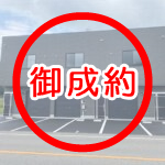 不入道倉庫事務所 3号 不入道倉庫事務所 3号