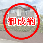 平野台4丁目戸建 平野台4丁目戸建