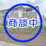 平野台4丁目戸建