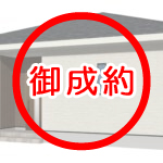 片縄北5丁目戸建(1号棟)