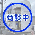 老司貸店舗