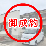 富永貸家 富永貸家